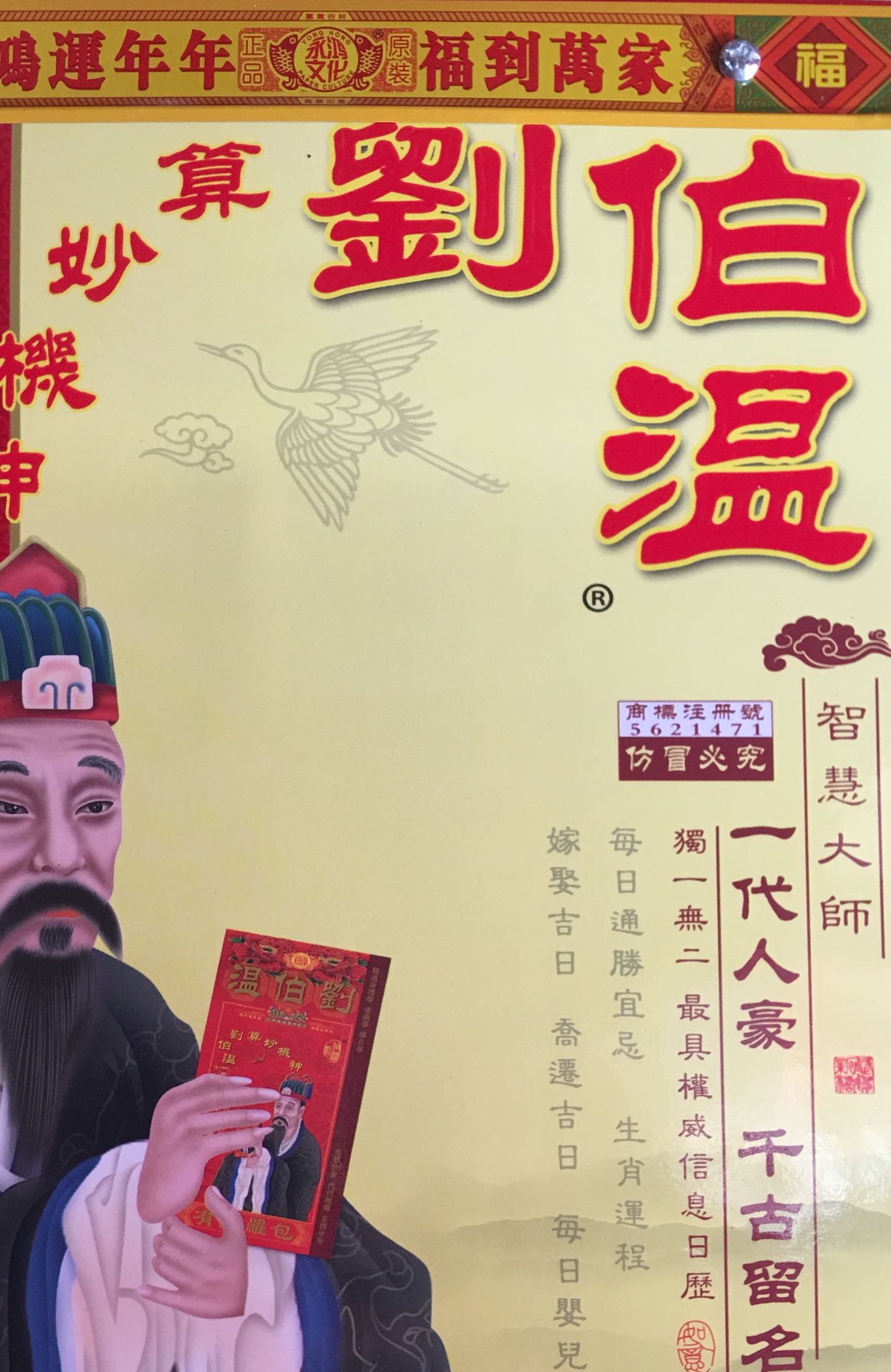 劉伯溫論壇，揭秘一肖一馬的神秘面紗，劉伯溫論壇揭秘，一肖一馬的神秘傳說
