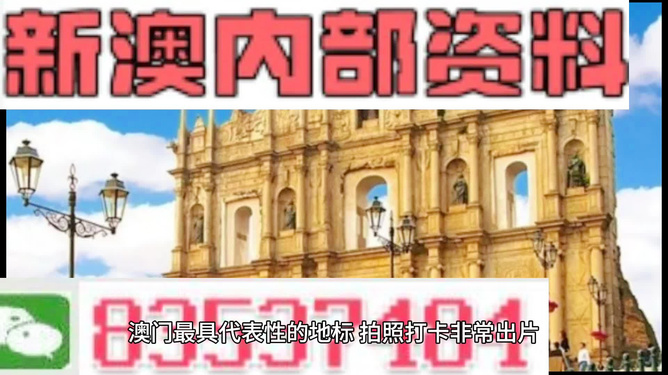 新澳門的資料新澳，探索澳門的嶄新面貌，探索澳門新面貌，新澳門的最新資訊與風(fēng)采
