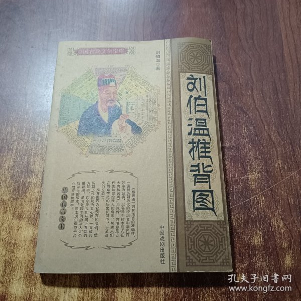 劉伯溫平特一肖圖，神秘預(yù)言與傳奇人生的交匯點，劉伯溫平特一肖圖，神秘預(yù)言與傳奇人生的交匯點