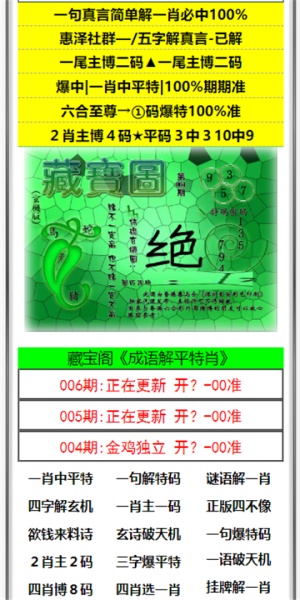 澳門澳門六開彩開獎結(jié)果，探索彩票背后的秘密與策略，澳門六開彩開獎結(jié)果揭秘，彩票背后的秘密與策略探索