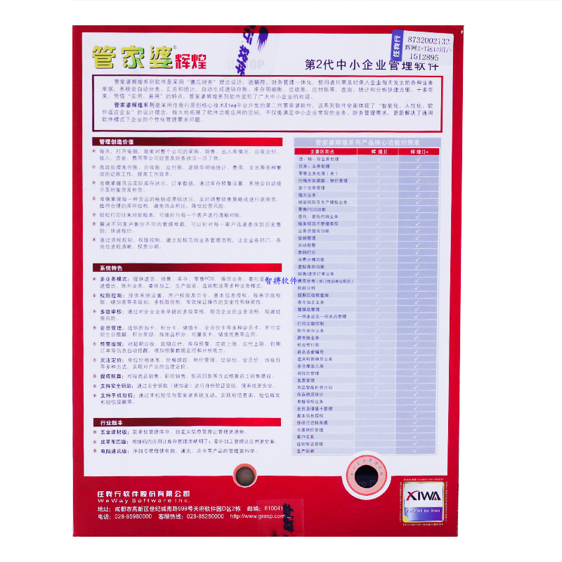 管家婆精準(zhǔn)資料，馬會(huì)轉(zhuǎn)真的秘密，揭秘管家婆精準(zhǔn)資料背后的秘密，馬會(huì)真相探秘