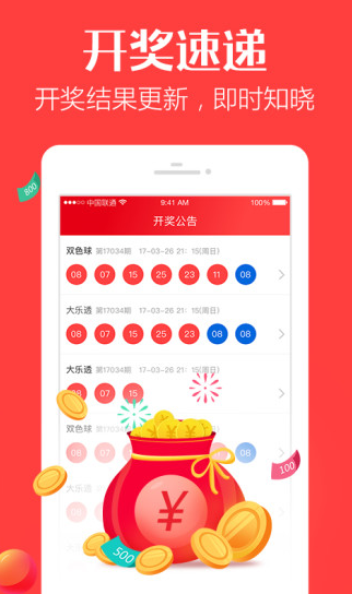 澳門六開獎(jiǎng)結(jié)果網(wǎng)站大全App，一站式解決您的彩票查詢需求，澳門六開獎(jiǎng)結(jié)果網(wǎng)站大全App，一站式彩票查詢解決方案