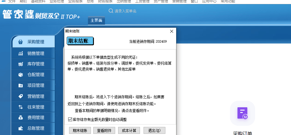 揭秘2025管家婆一碼一肖資料，全方位解讀與運(yùn)用，揭秘2025管家婆一碼一肖資料，全方位解讀與運(yùn)用指南