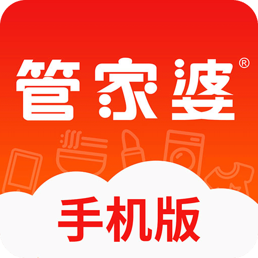 正版管家婆軟件，專業(yè)、高效、值得信賴的管家工具，正版管家婆軟件，專業(yè)高效，信賴無憂的管家工具
