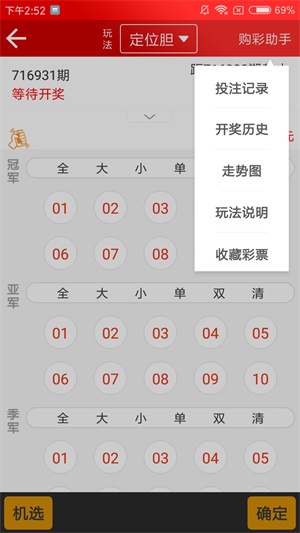 新澳天天開獎(jiǎng)資料大全第1052期詳解，新澳第1052期開獎(jiǎng)資料詳解，天天開獎(jiǎng)資料大全揭秘