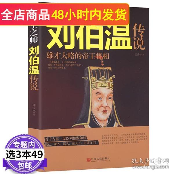 劉伯溫一肖中特930，傳奇人物與神秘預言的交融，劉伯溫一肖中特930，傳奇人物預言揭秘