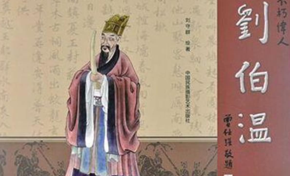 揭秘劉伯溫預(yù)言中的一句爆特肖，歷史、傳說與現(xiàn)代解讀，劉伯溫預(yù)言揭秘，一句爆特肖的歷史傳說與現(xiàn)代解讀