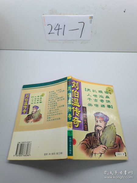 揭秘劉伯溫四肖必中一期免費(fèi)預(yù)測(cè)——探尋神秘預(yù)言的真相，揭秘劉伯溫四肖必中預(yù)測(cè)真相，探尋神秘預(yù)言的免費(fèi)一期預(yù)測(cè)