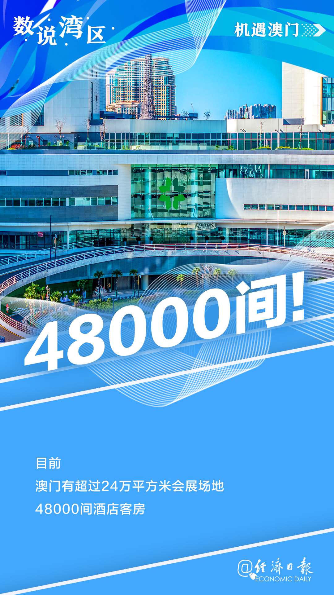 新澳門最精準(zhǔn)，探索澳門的精準(zhǔn)旅游魅力，澳門精準(zhǔn)旅游魅力探索