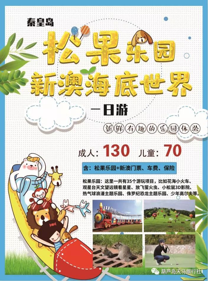 新澳天天開獎資料大全與旅游攻略完美融合，新澳天天開獎資料與旅游攻略融合大全