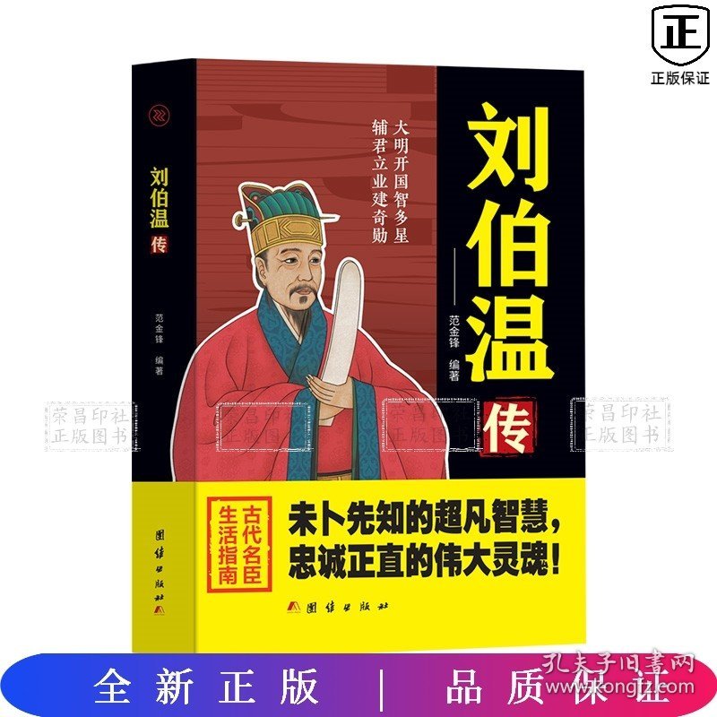 香港劉伯溫一肖中特，揭秘預(yù)測(cè)傳奇背后的真相，揭秘香港劉伯溫預(yù)測(cè)傳奇背后的真相，一肖中特真相探索