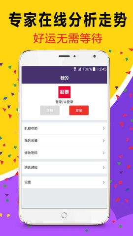 天天彩澳門