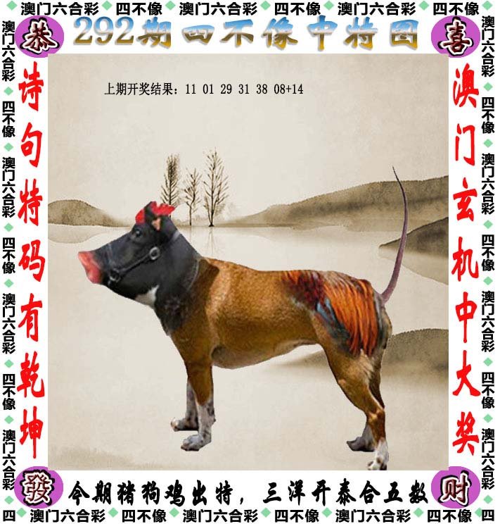 王中王四不像中一肖，揭秘背后的奧秘與探索無限可能，揭秘王中王四不像背后的奧秘與探索無限可能