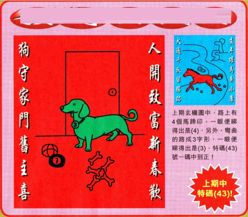 揭秘劉伯溫四肖選一特一碼的秘密，揭秘劉伯溫四肖選一特一碼的秘密，真相大解密！