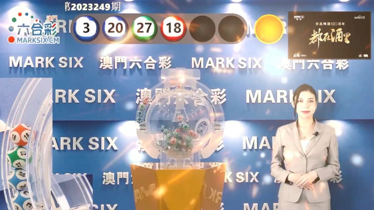 澳門六開彩最快開獎網(wǎng)站，探索彩票開獎的極速體驗