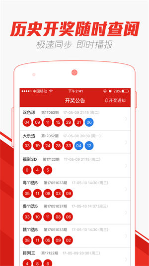 2025年新澳門天天彩免費查詢今日七，彩票玩家的必備指南，澳門彩票玩家必備指南，免費查詢今日七與未來新澳門天天彩預測