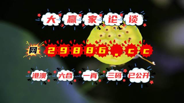 澳門掛牌資料952323.com，探索最新最快開獎(jiǎng)信息，澳門掛牌資料探索最新開獎(jiǎng)信息