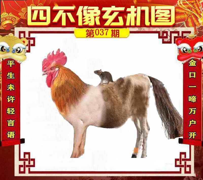 四不像必中一肖管家婆圖——揭秘彩票預(yù)測神秘面紗，揭秘彩票預(yù)測神秘面紗，四不像必中一肖管家婆圖詳解