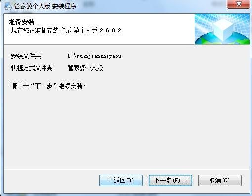 管家婆2025正版資料大全下載，獲取最新正版資源指南，管家婆2025正版資料大全下載，最新正版資源獲取指南