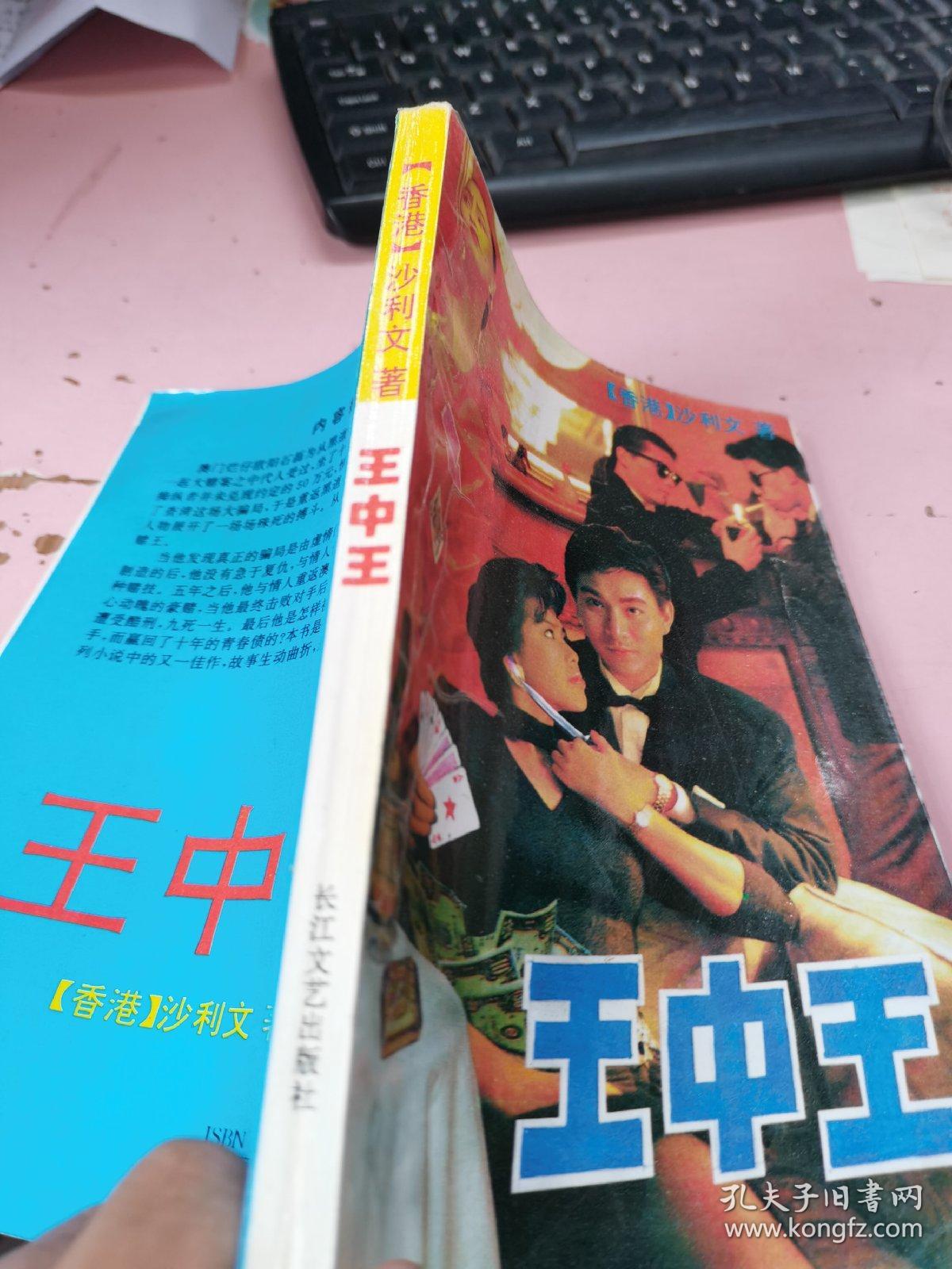 揭秘王中王資料一肖中特管系的奧秘，揭秘王中王資料一肖中特管系的秘密