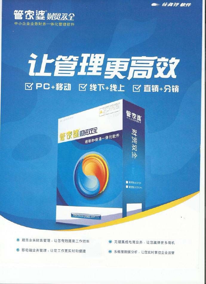 正版管家婆軟件，專業(yè)、高效、可靠的管家之選，正版管家婆軟件，專業(yè)可靠的高效管家之選