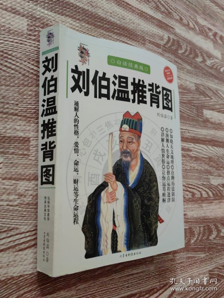 揭秘劉伯溫一肖中特期，傳奇人物與歷史真相，劉伯溫一肖傳奇，揭秘歷史真相與特期之謎