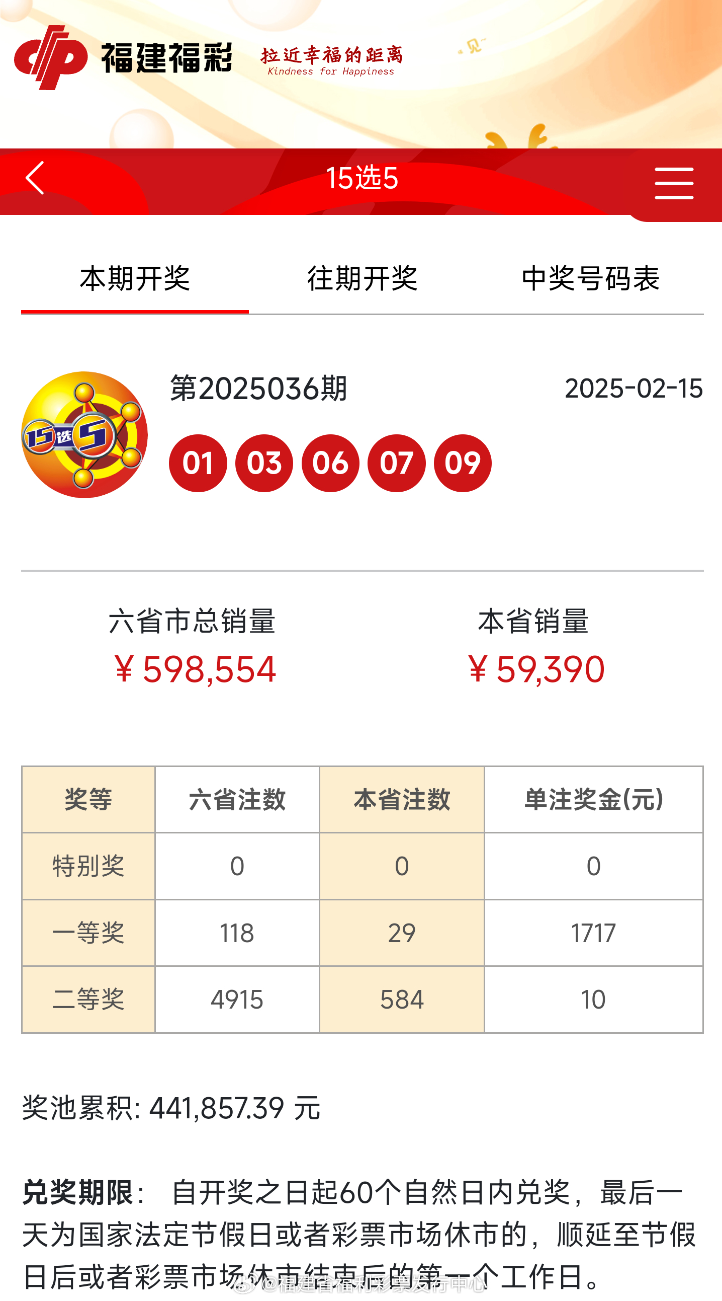 揭秘新奧歷史開獎記錄，走向未來的探索之旅（至2025年），揭秘新奧歷史開獎記錄，展望至2025年的未來探索之旅