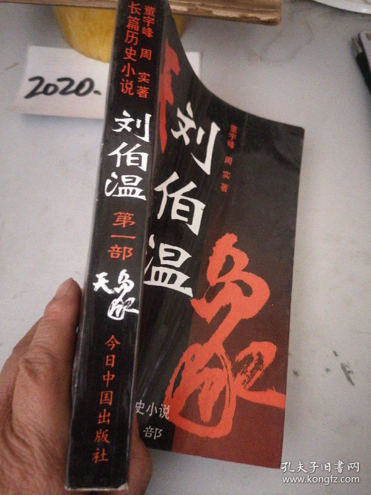 劉伯溫一肖中特天，傳奇人物與神秘預(yù)言的探討，劉伯溫預(yù)言傳奇，神秘預(yù)言與傳奇人物的探討