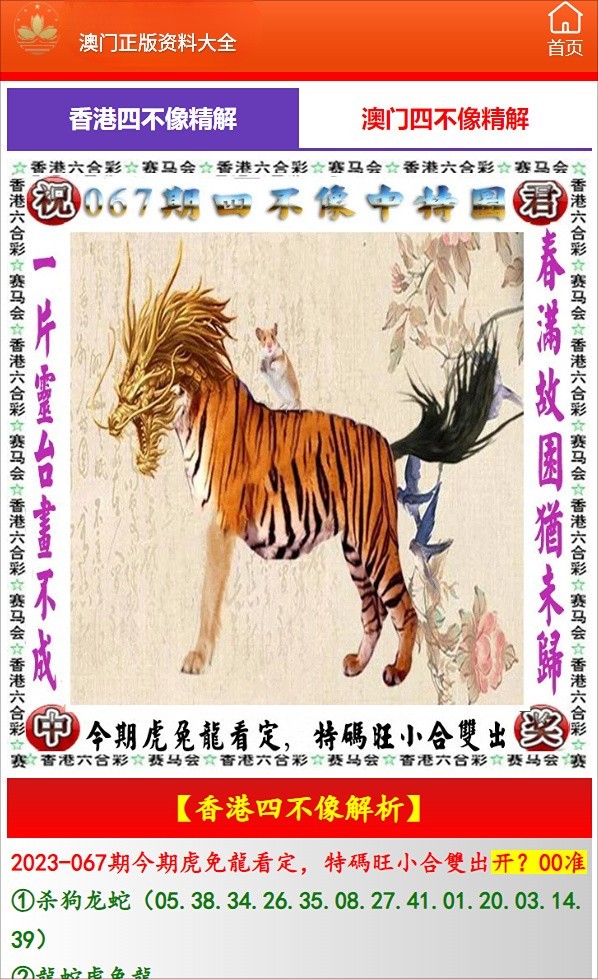 王中王最新一肖精準資料解析與探討，王中王最新一肖精準資料深度解析與探討