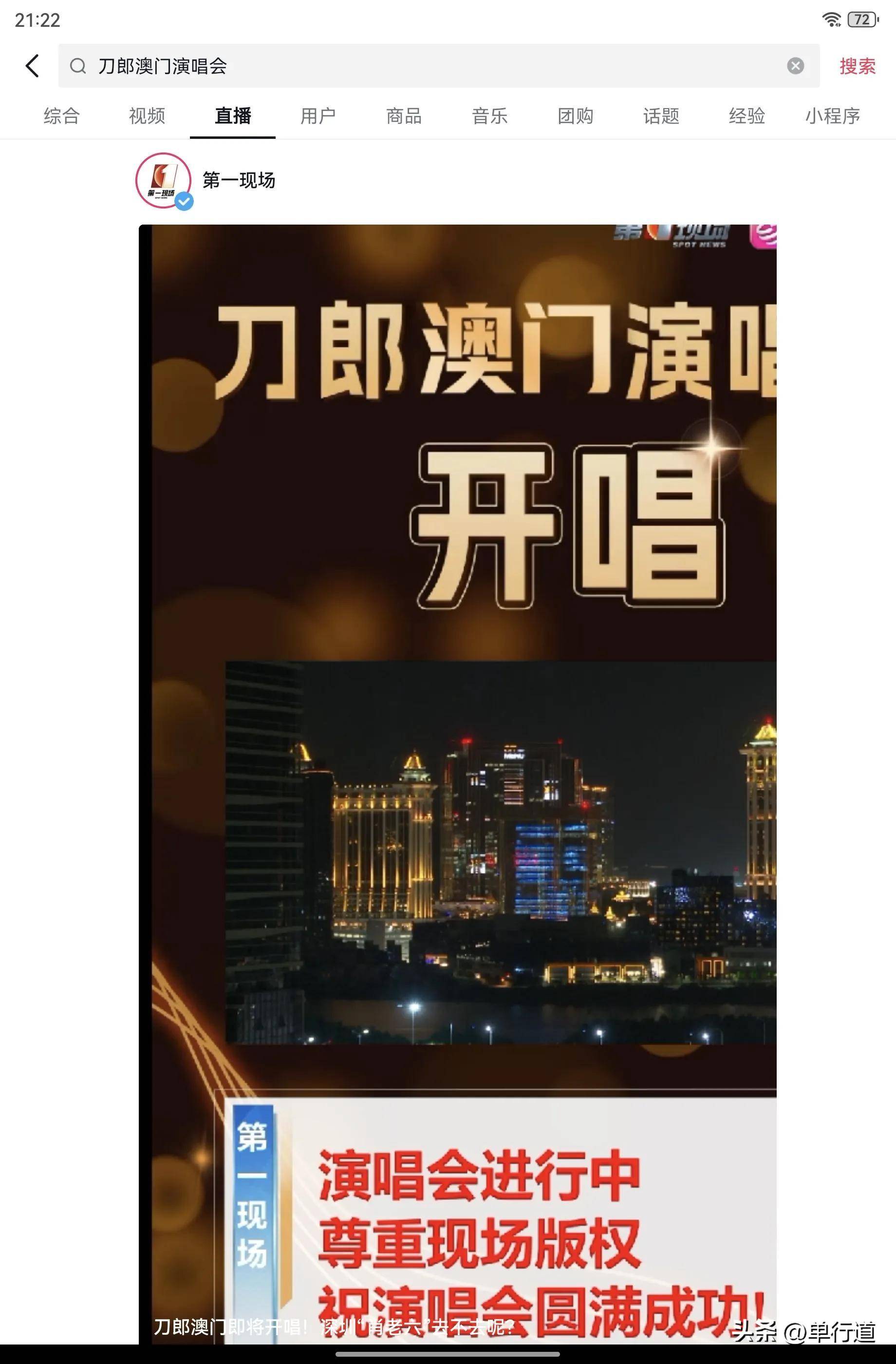 澳門(mén)正版今晚現(xiàn)場(chǎng)直播，探索實(shí)時(shí)直播的魅力與精彩，澳門(mén)正版今晚現(xiàn)場(chǎng)直播，實(shí)時(shí)探索魅力與精彩