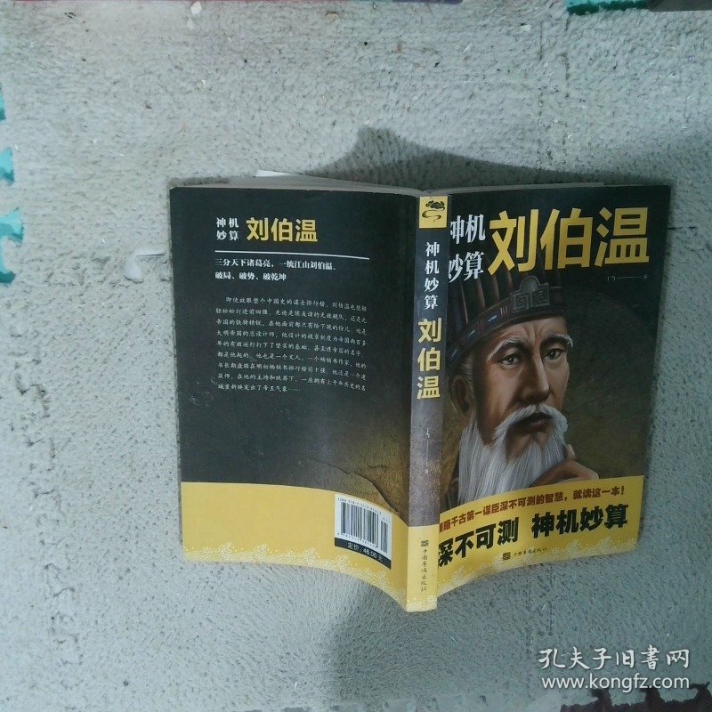 劉伯溫高級(jí)一肖中特，傳奇人物與預(yù)測神技的完美結(jié)合，劉伯溫預(yù)測神技揭秘，傳奇人物與生肖特選完美結(jié)合