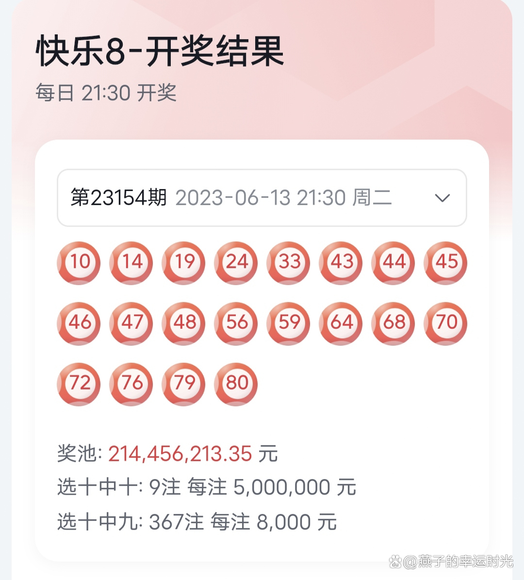 鐵算算盤4887開獎記錄，深度分析與探索，鐵算算盤4887開獎記錄深度探索與解析