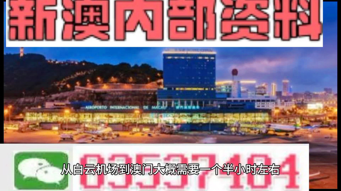 澳門(mén)免費(fèi)精準(zhǔn)正版資料，探索與揭秘，澳門(mén)正版資料揭秘，精準(zhǔn)免費(fèi)探索之旅
