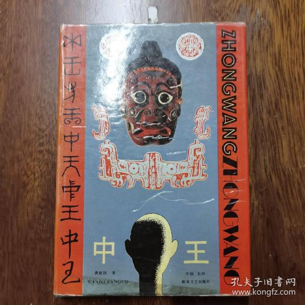正版王中王平特一肖，深度解析與探索，正版王中王平特一肖深度解析與探索揭秘