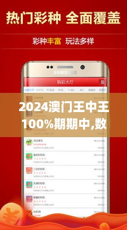 新澳門(mén)王中王游戲，揭秘期期中秘密與策略，揭秘新澳門(mén)王中王游戲期期中策略與秘密