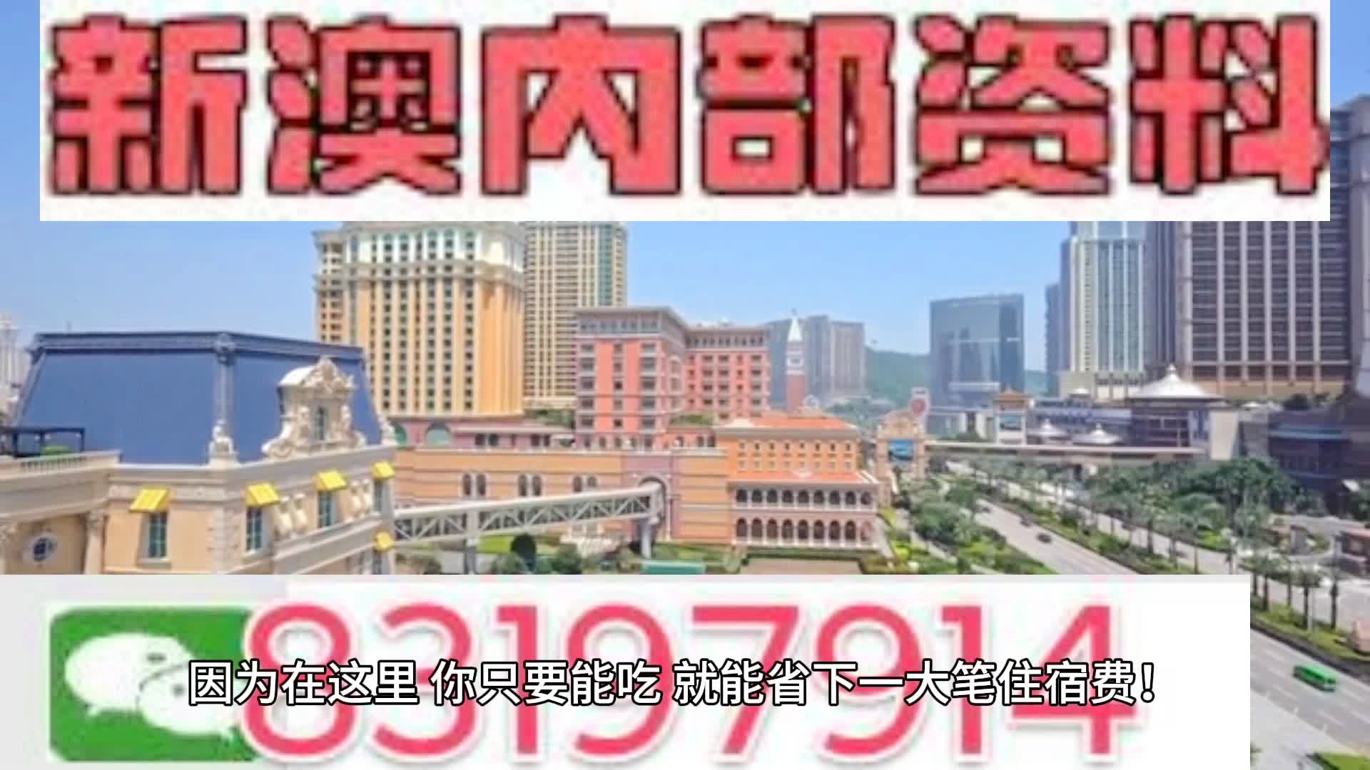 澳門正版精準(zhǔn)資料，探索2024年全新視界，澳門正版精準(zhǔn)資料揭秘，2024年全新視界展望