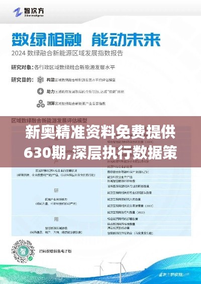 2025新奧正版資料免費提供的全面指南，2025新奧正版資料全面指南，免費獲取攻略