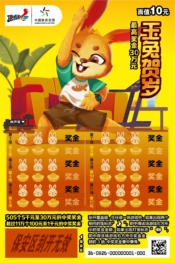王中王兔費(fèi)資料一肖中特，揭秘彩票背后的秘密與策略，揭秘彩票背后的秘密與策略，王中王兔費(fèi)資料一肖中特解析