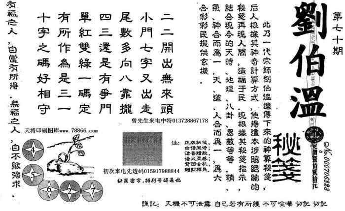 劉伯溫論壇猜一生肖，揭秘生肖奧秘與傳奇人物劉伯溫的關(guān)聯(lián)，揭秘劉伯溫與生肖奧秘，劉伯溫論壇猜一生肖傳奇
