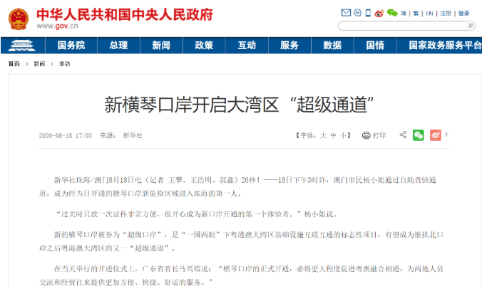 澳門最準確最快開獎記錄——揭秘彩票開獎真相，澳門彩票開獎真相揭秘，最準確快速的開獎記錄