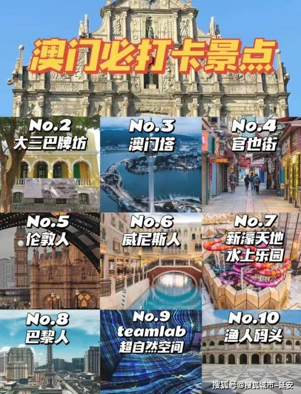 澳門最精準(zhǔn)免費資料大全，旅游景點詳解，澳門最全免費資料大全及旅游景點詳解