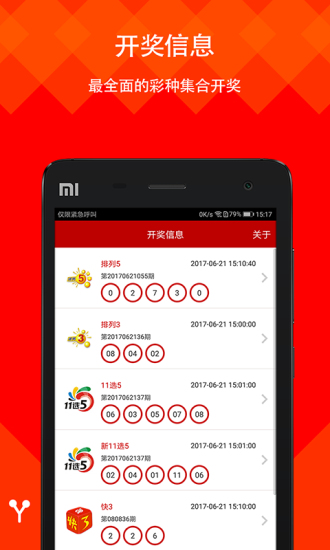 揭秘2025六開(kāi)彩天天免費(fèi)資料大全——你的彩票指南，揭秘2025六開(kāi)彩天天免費(fèi)資料大全——彩票指南手冊(cè)