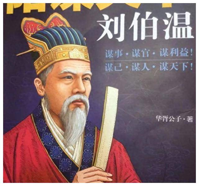揭秘劉伯溫會(huì)員一肖中特，傳奇人物與神秘預(yù)測(cè)的背后故事，揭秘劉伯溫傳奇人物與一肖中特背后的神秘預(yù)測(cè)故事