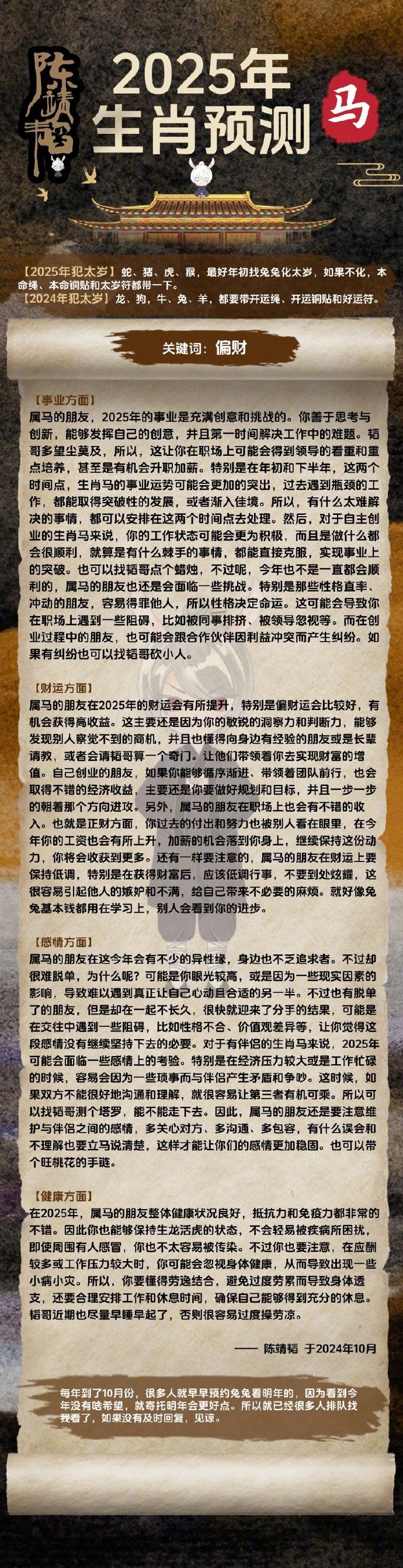 揭秘劉伯溫四肖八碼預測——探尋神秘的四肖奧秘，揭秘劉伯溫四肖八碼預測，探尋四肖的神秘奧秘