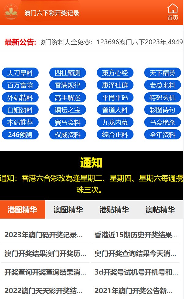 澳門歷史開獎記錄圖片，回顧與展望至2025年，澳門歷史開獎記錄回顧與至2025年展望圖片展示