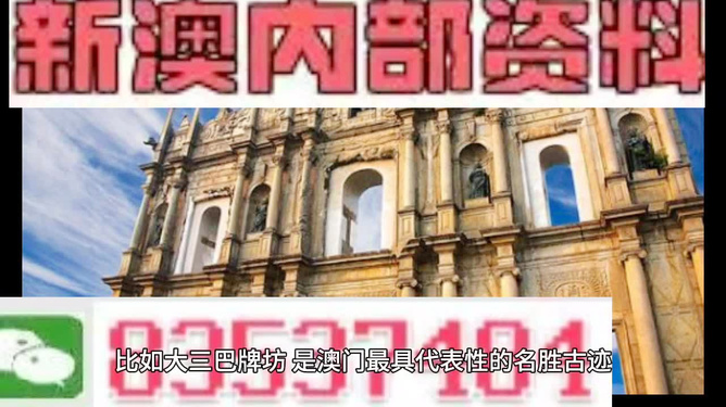 新澳新澳門正版資料，探索與揭秘，新澳新澳門正版資料揭秘與探索