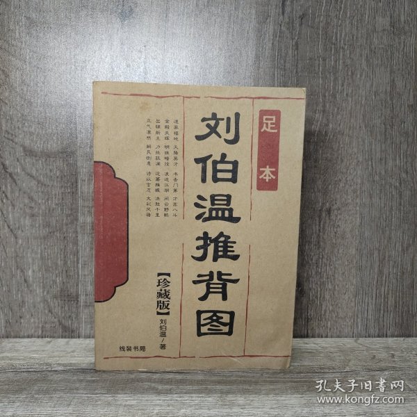 劉伯溫解圖平特一肖，古代智慧的解讀與現(xiàn)代探索，劉伯溫解圖平特一肖，古代智慧解讀與現(xiàn)代探索之旅