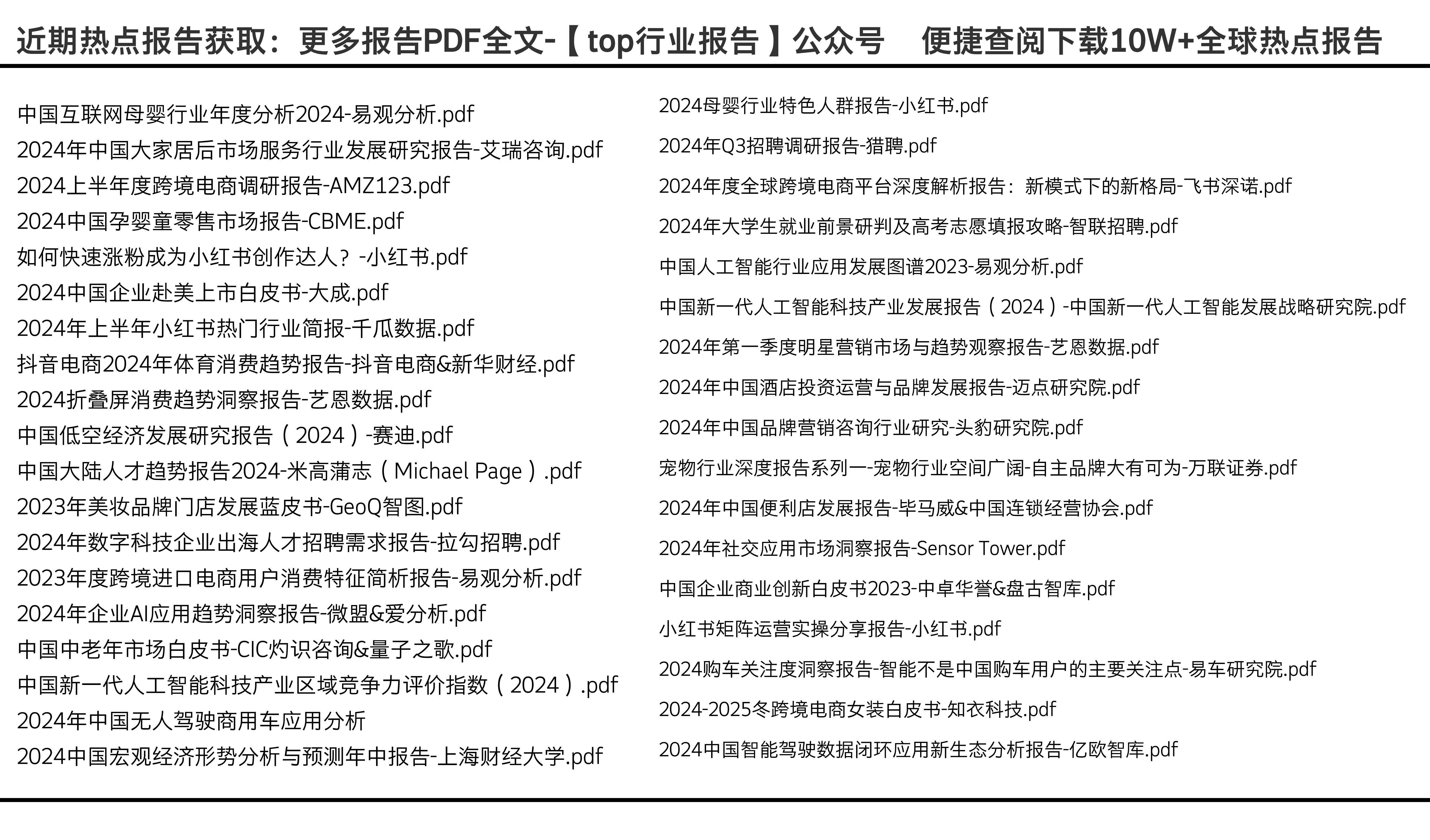重磅推薦2025全年資料免費大全——一站式獲取所有你需要的信息資源，免費獲取一站式信息資源的終極指南，涵蓋全年資料大全至2025年