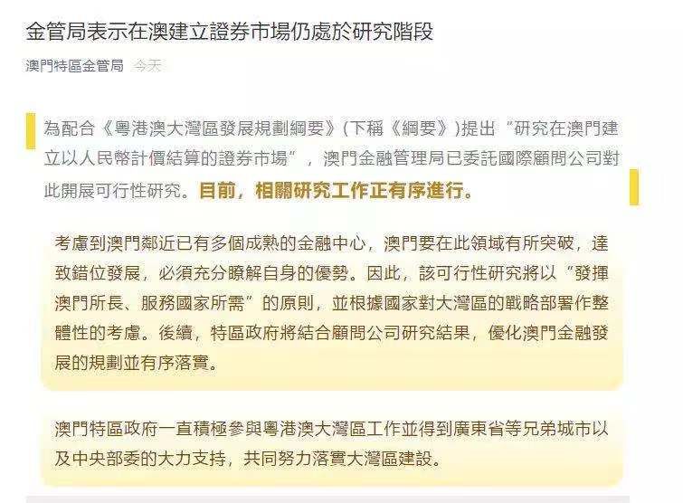 新澳門期期準(zhǔn)，探索澳門的魅力與未來發(fā)展，澳門魅力探秘與未來發(fā)展展望