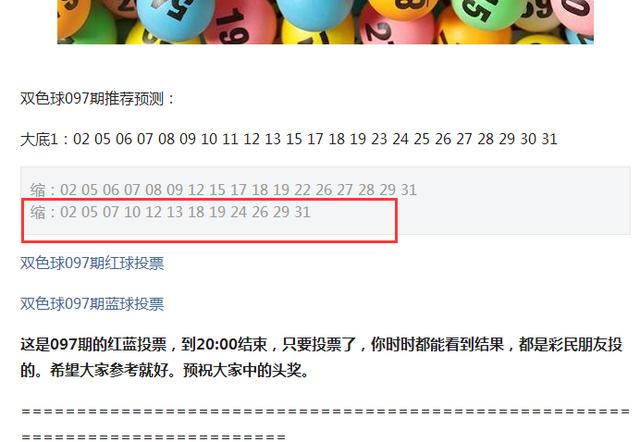 王中王097期指一生肖——深度解讀與SEO優(yōu)化策略，王中王097期生肖深度解讀與SEO策略優(yōu)化指南